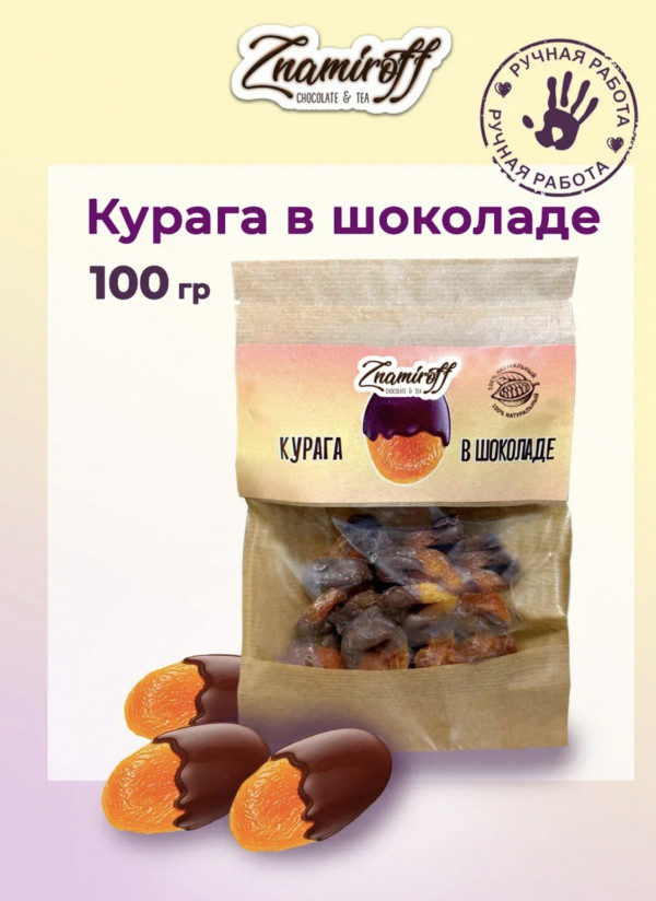 №1   Курага в шоколаде, 100г в Кашире