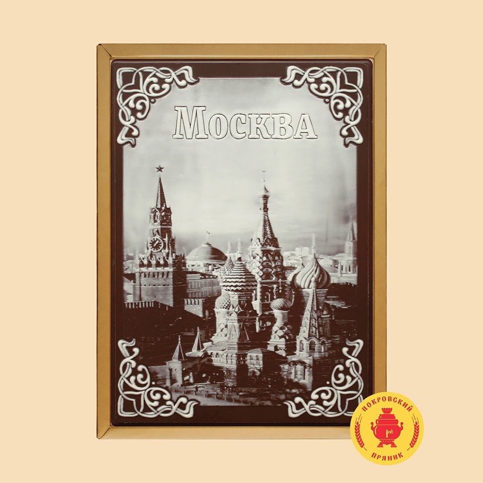  Пряник 600г шоколадный  "Кремль" (в подарочной пластиковой упаковке)  в Кашире