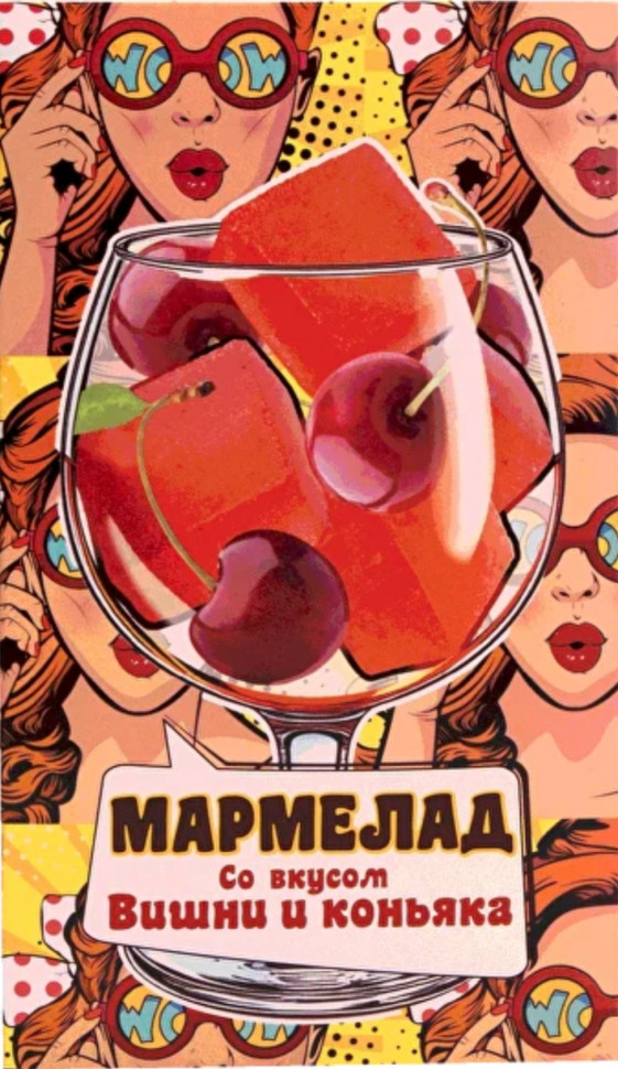  Мармелад со вкусом Вишни и коньяка 110г  в Кашире