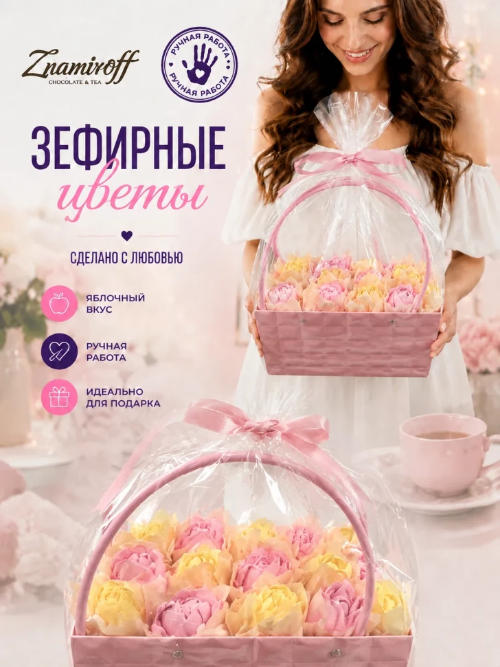    Сумка-корзинка с зефирными цветами 280г, Размер XL жёлто-розовые бутоны(цвет упаковочного материала может отличаться от фото на сайте) в Кашире