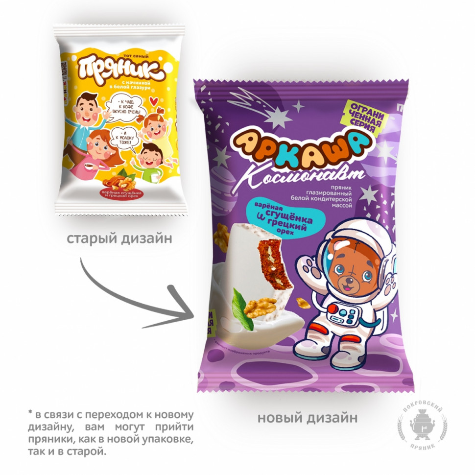  Пряник с вареной сгущенкой и грецким орехом в глазури 100г в Кашире