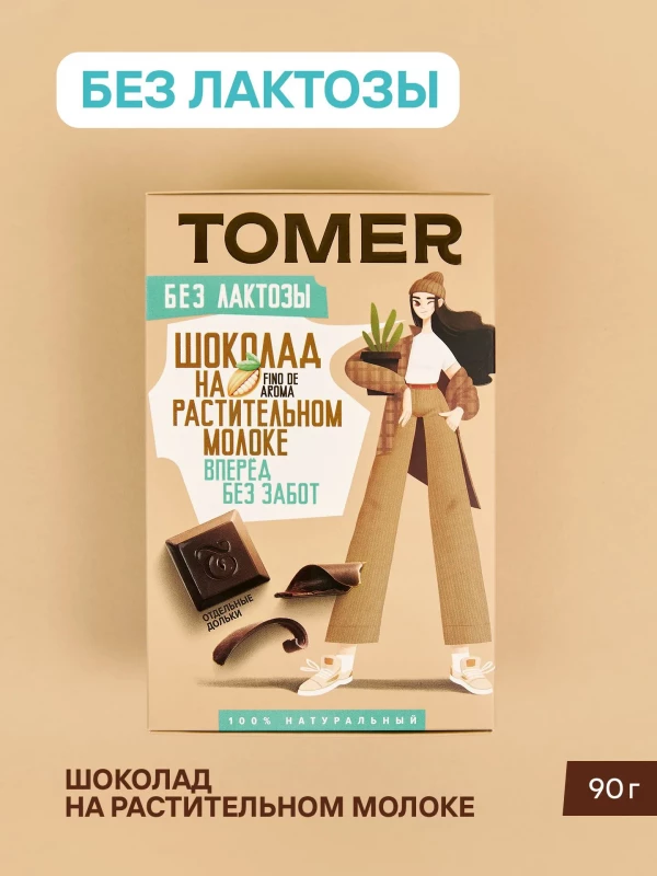 №1 Фабрика Томер ВЕГАН Тёмный шоколад на растительном молоке, 90г в Кашире